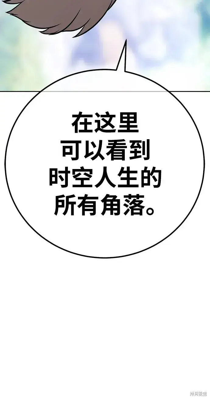 漫画《99强化木棍》第85话第224张图