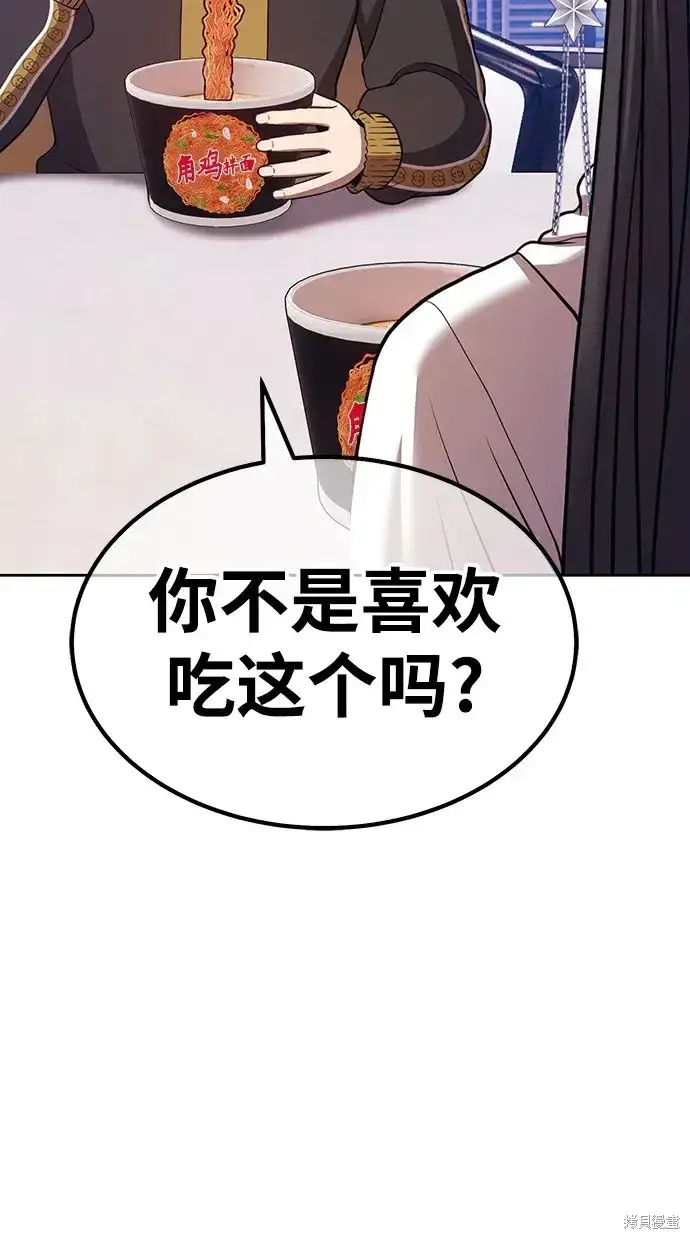 漫画《99强化木棍》第85话第23张图