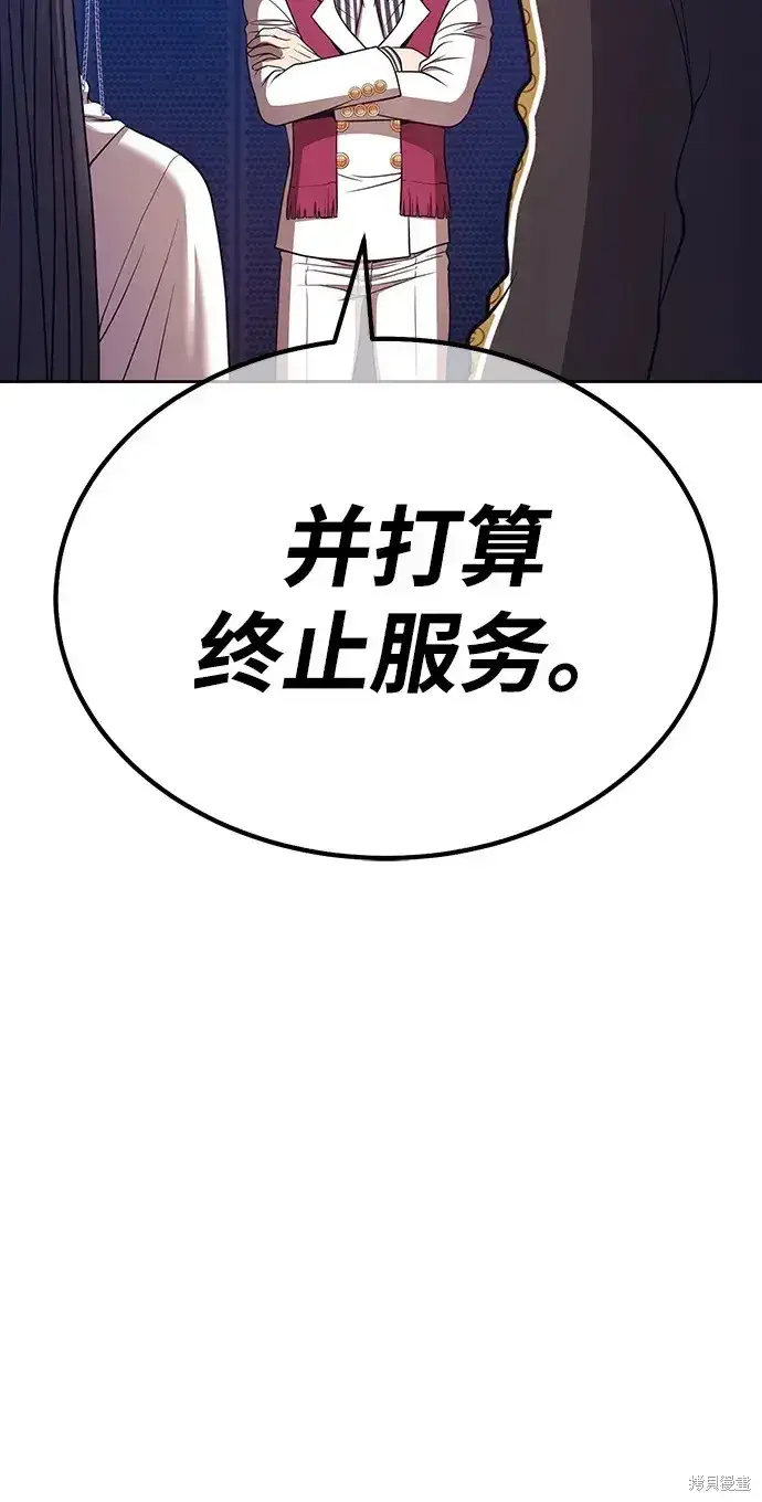 漫画《99强化木棍》第85话第231张图