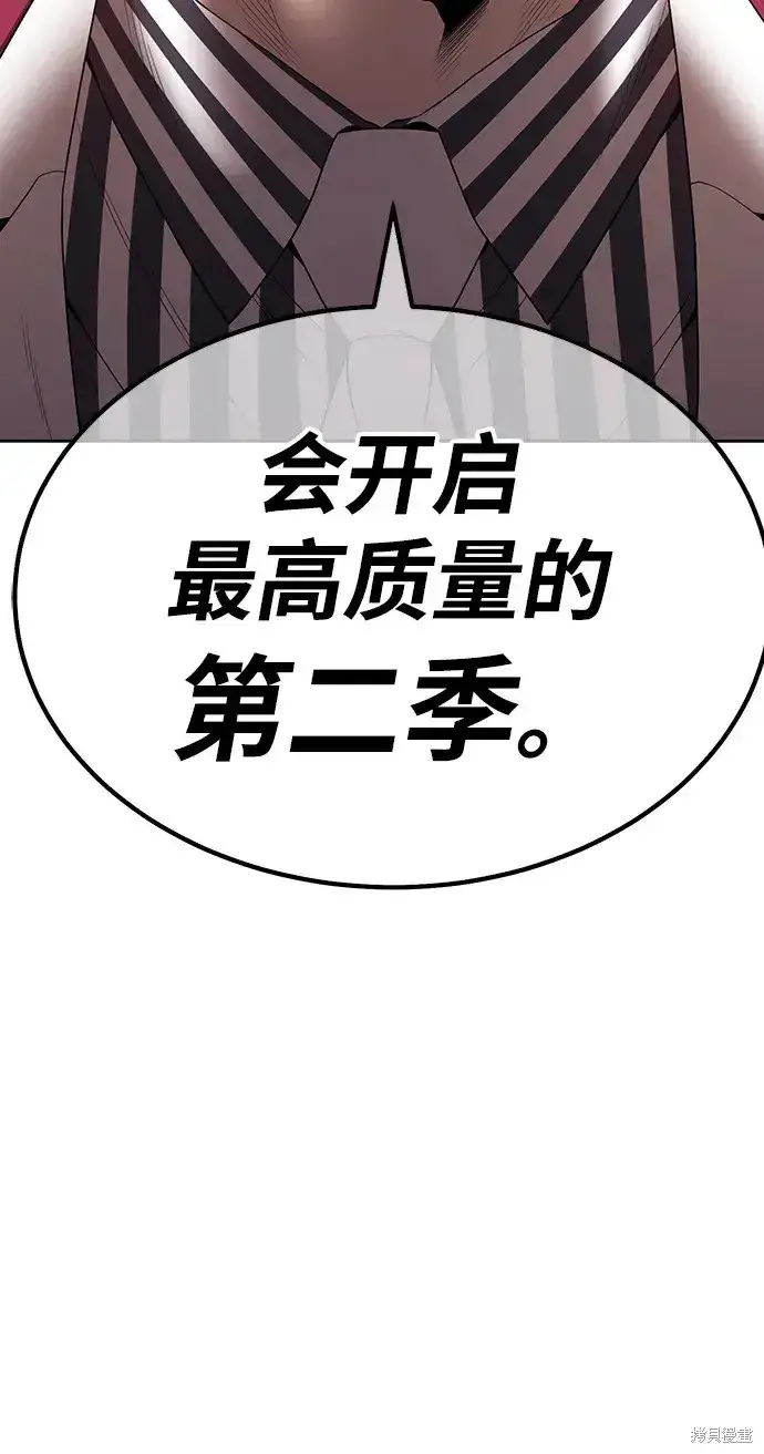 漫画《99强化木棍》第85话第233张图