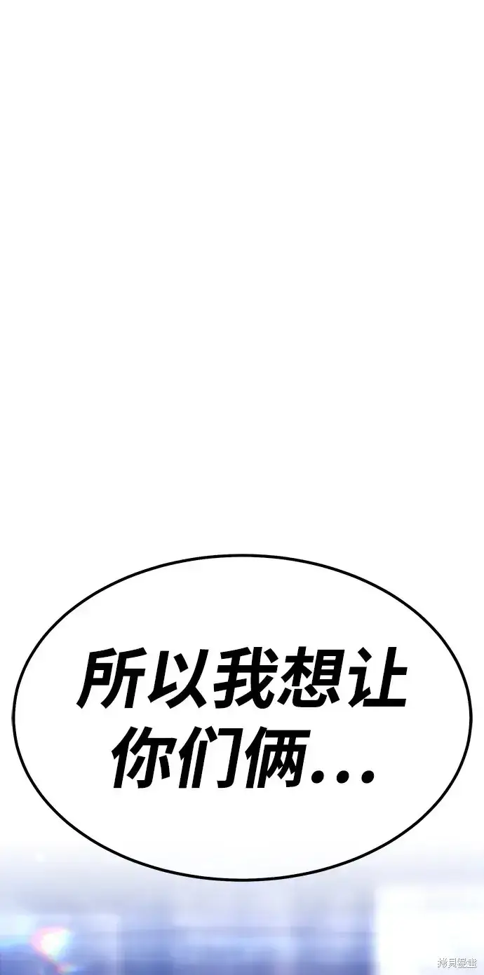 漫画《99强化木棍》第85话第235张图