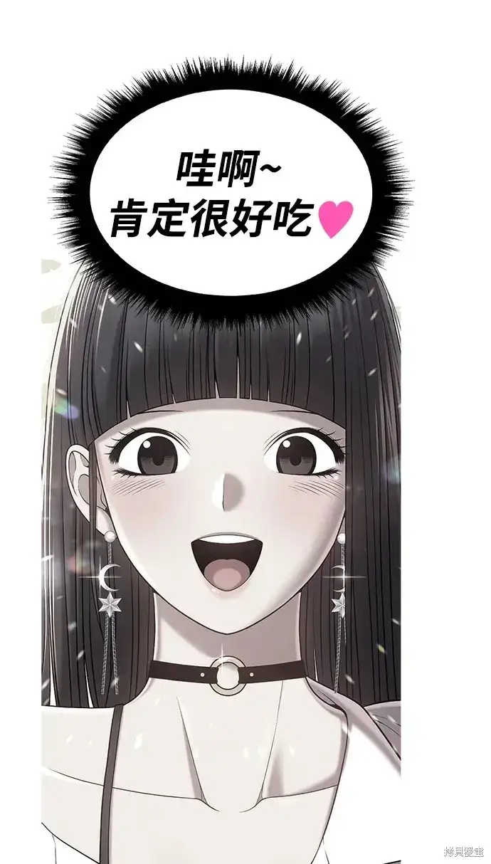 漫画《99强化木棍》第85话第24张图