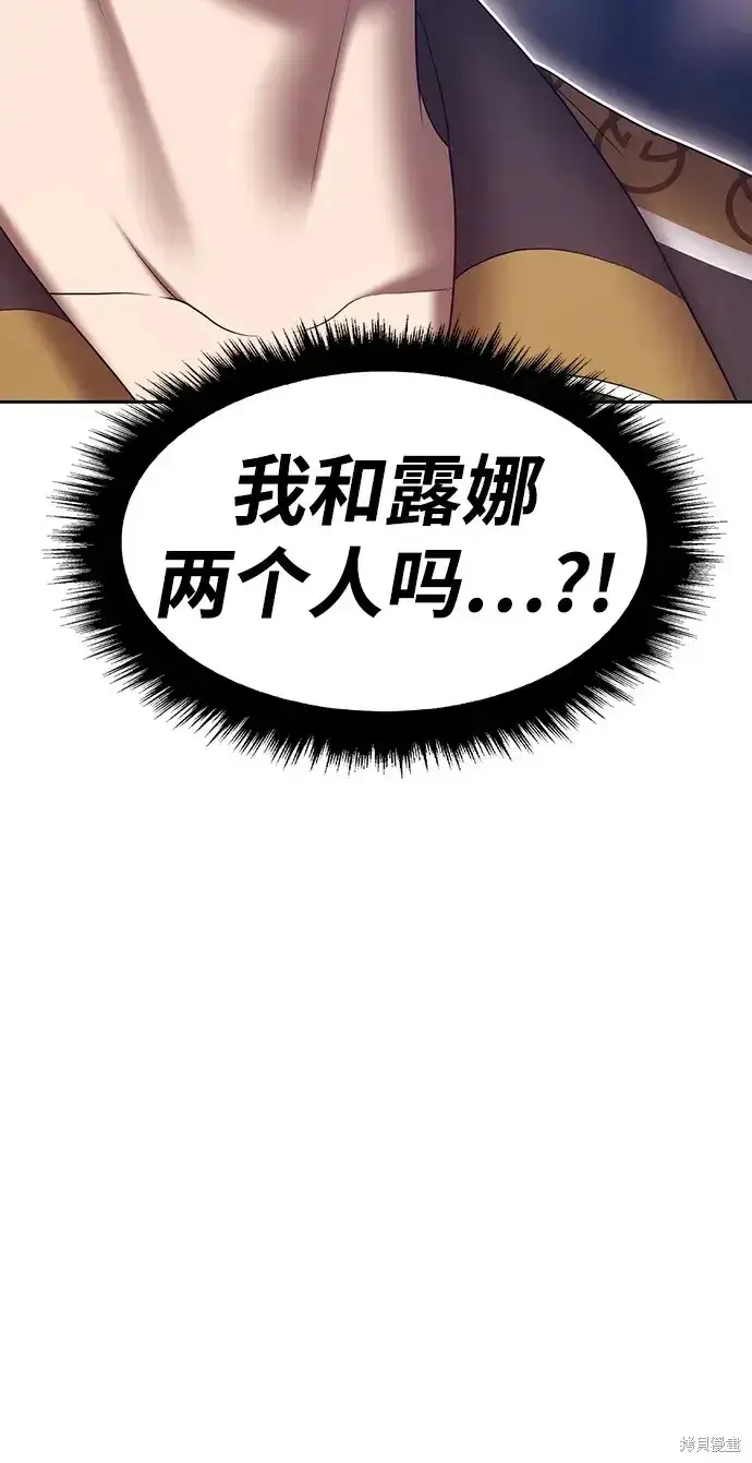 漫画《99强化木棍》第85话第240张图