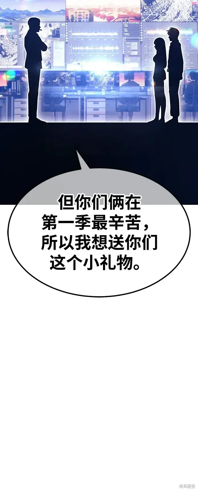 漫画《99强化木棍》第85话第245张图