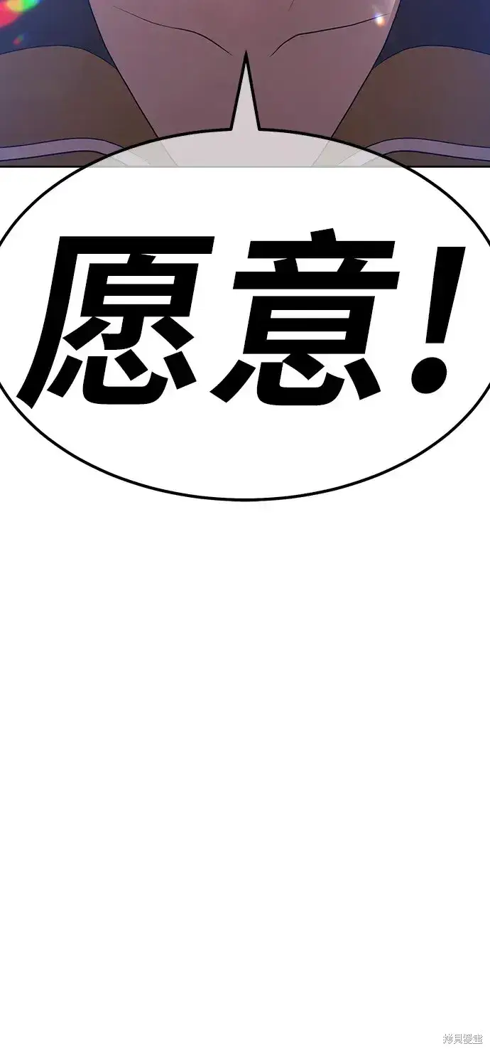 漫画《99强化木棍》第85话第253张图