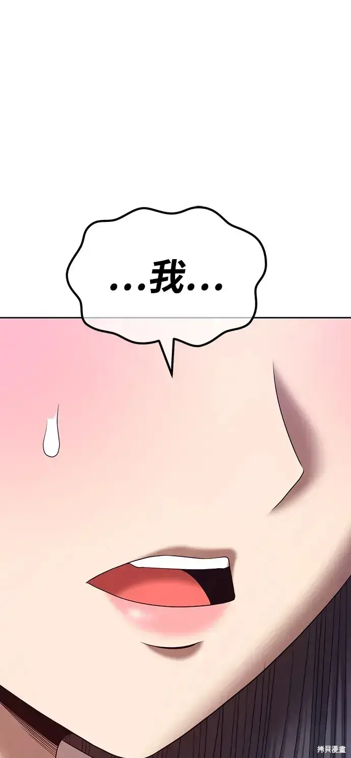 漫画《99强化木棍》第85话第257张图