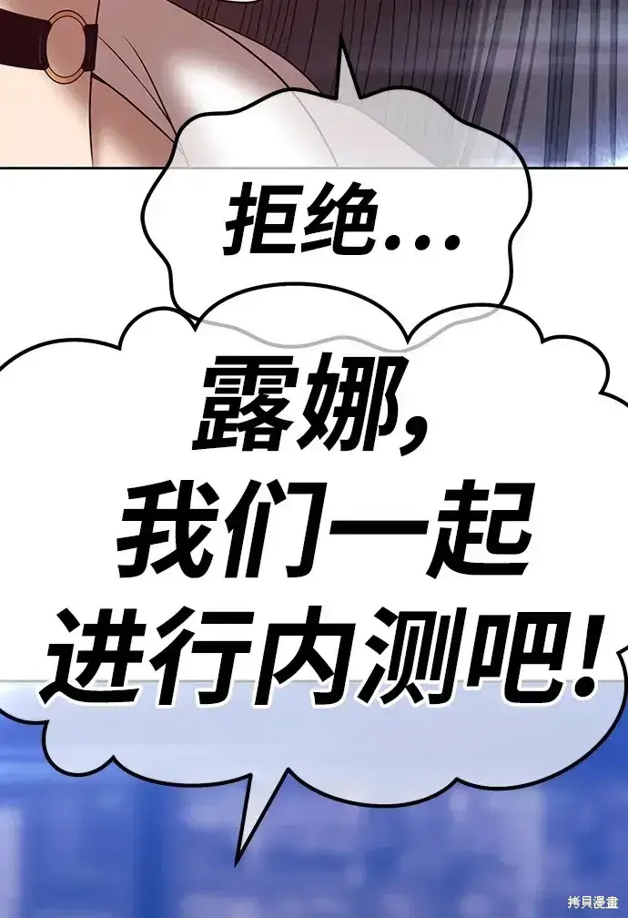 漫画《99强化木棍》第85话第258张图
