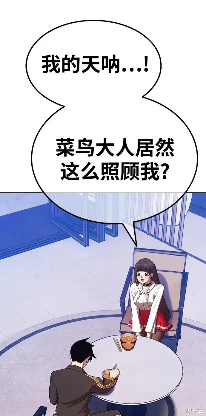 漫画《99强化木棍》第85话第26张图