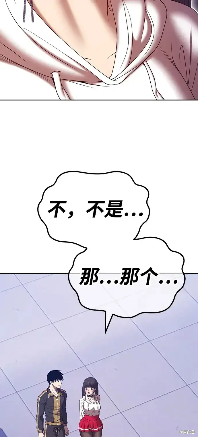 漫画《99强化木棍》第85话第262张图