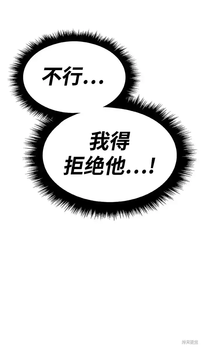 漫画《99强化木棍》第85话第264张图