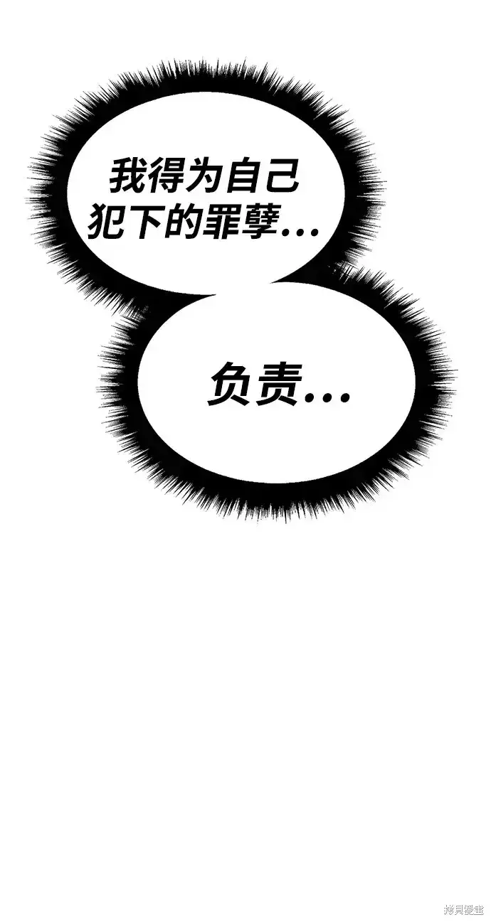 漫画《99强化木棍》第85话第267张图