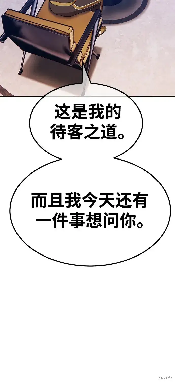 漫画《99强化木棍》第85话第27张图