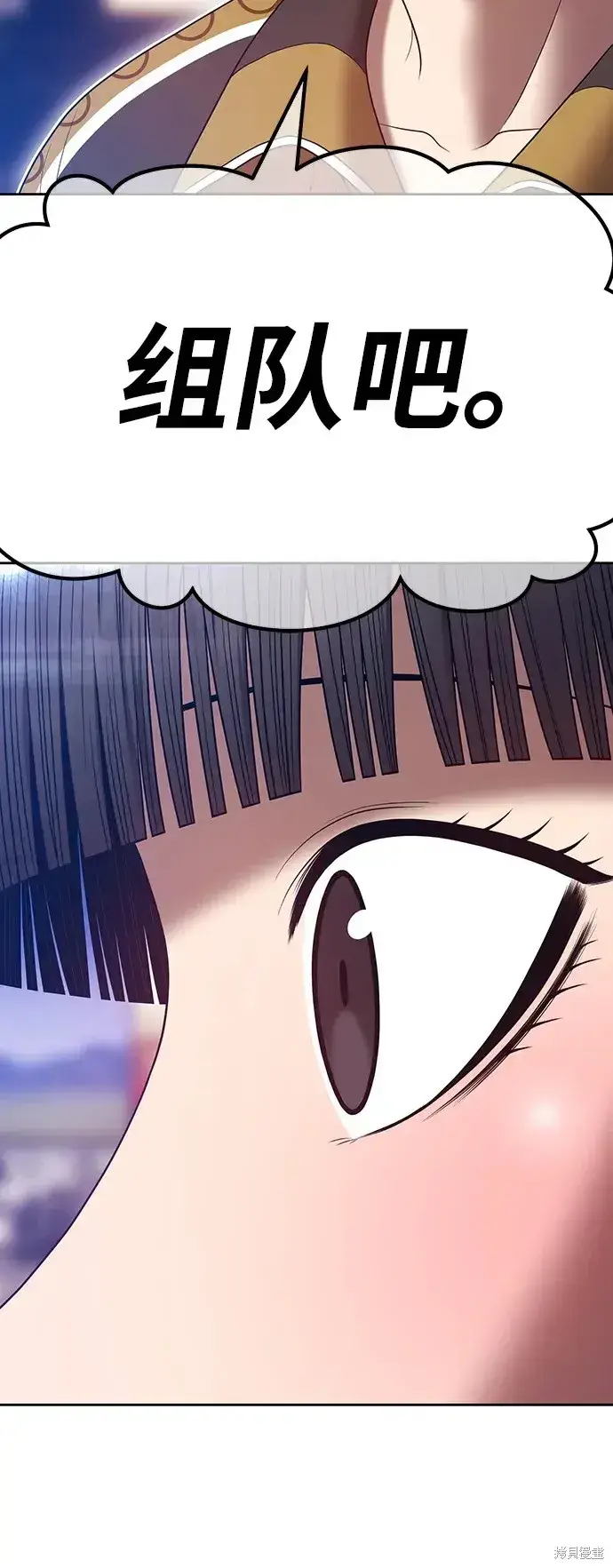 漫画《99强化木棍》第85话第272张图
