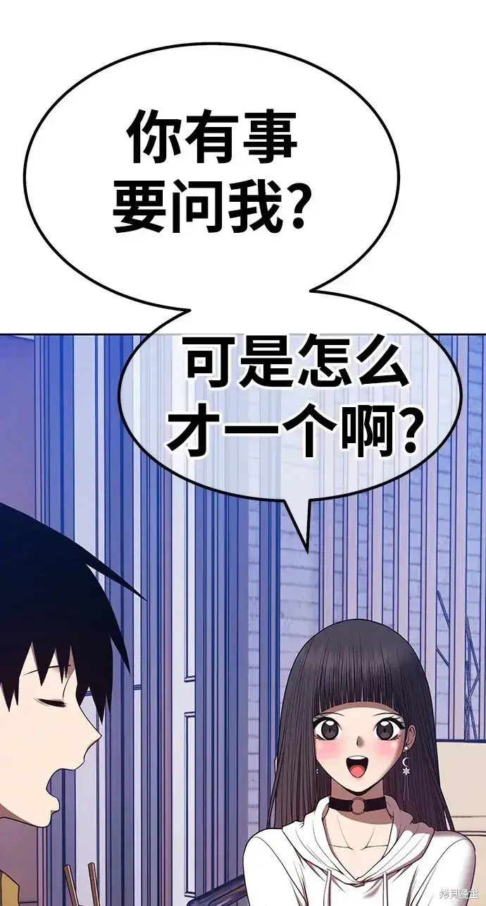 漫画《99强化木棍》第85话第28张图