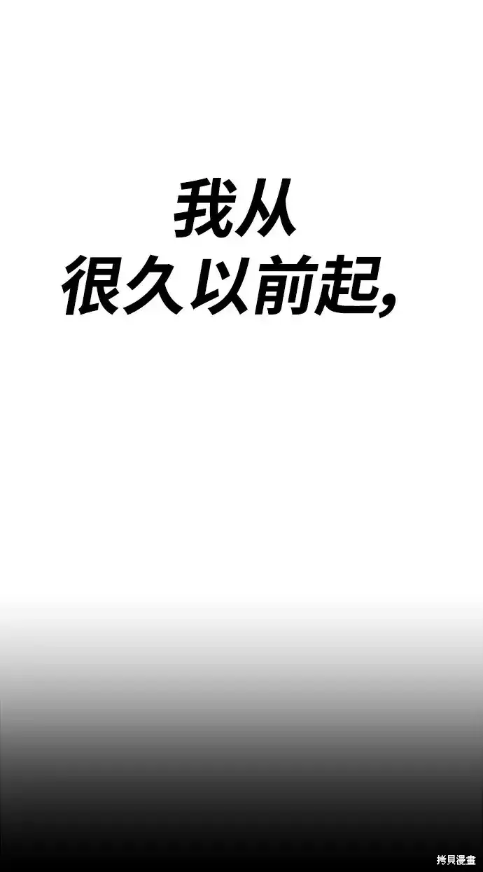 漫画《99强化木棍》第85话第280张图