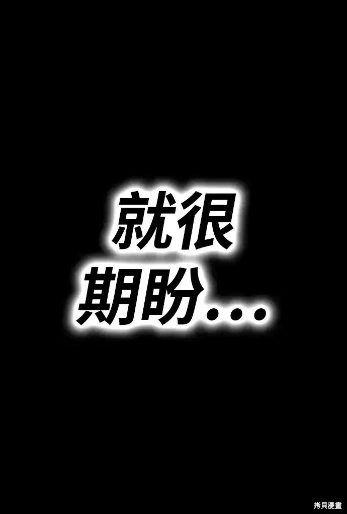 漫画《99强化木棍》第85话第283张图