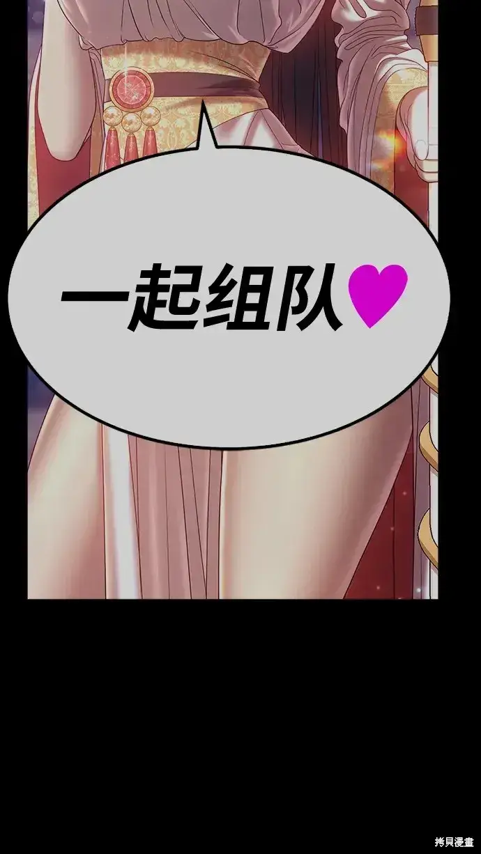 漫画《99强化木棍》第85话第285张图