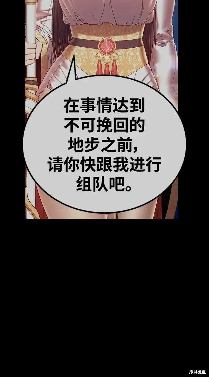 漫画《99强化木棍》第85话第287张图