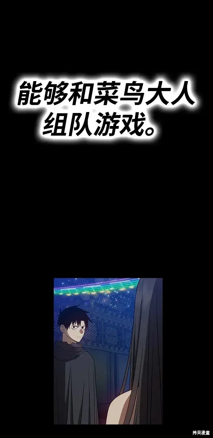 漫画《99强化木棍》第85话第288张图