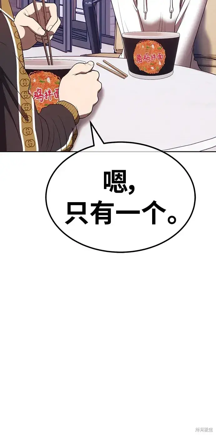 漫画《99强化木棍》第85话第29张图