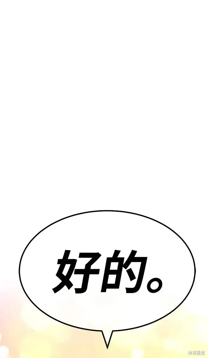 漫画《99强化木棍》第85话第294张图