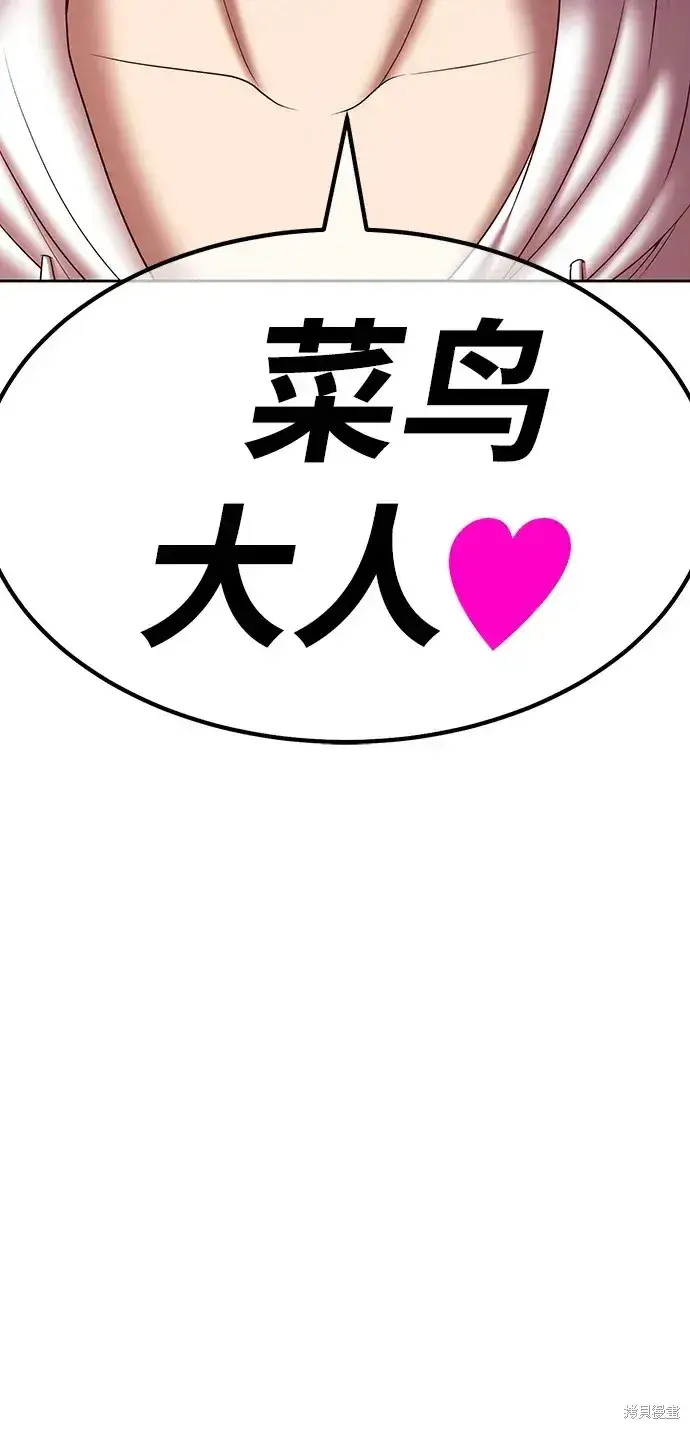 漫画《99强化木棍》第85话第296张图