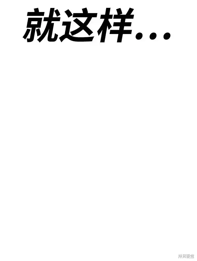 漫画《99强化木棍》第85话第298张图