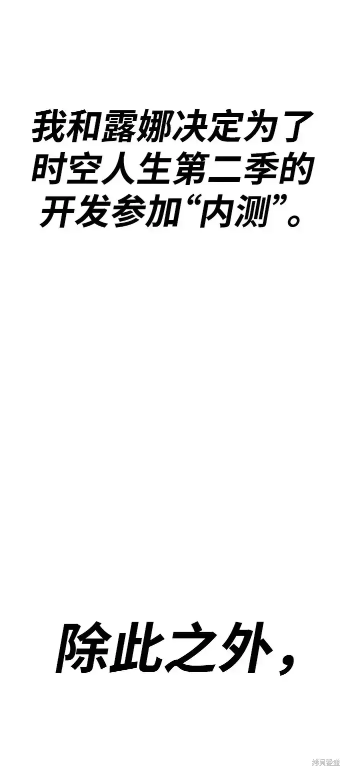 漫画《99强化木棍》第85话第299张图