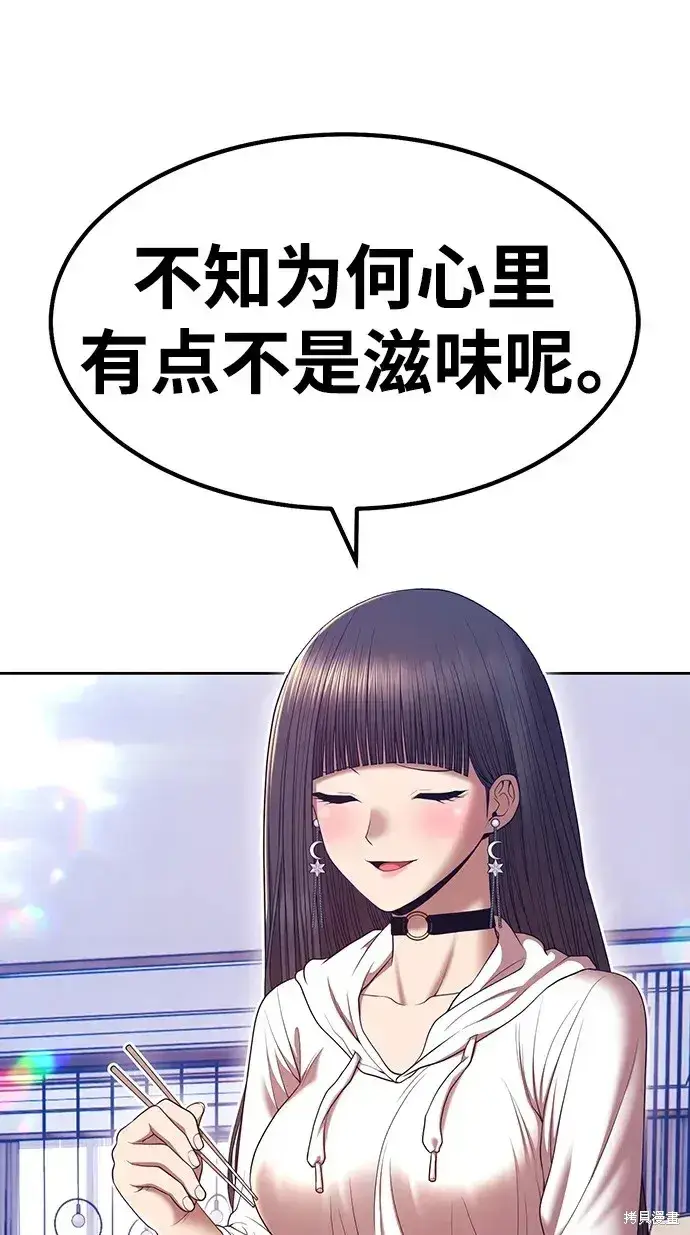 漫画《99强化木棍》第85话第31张图