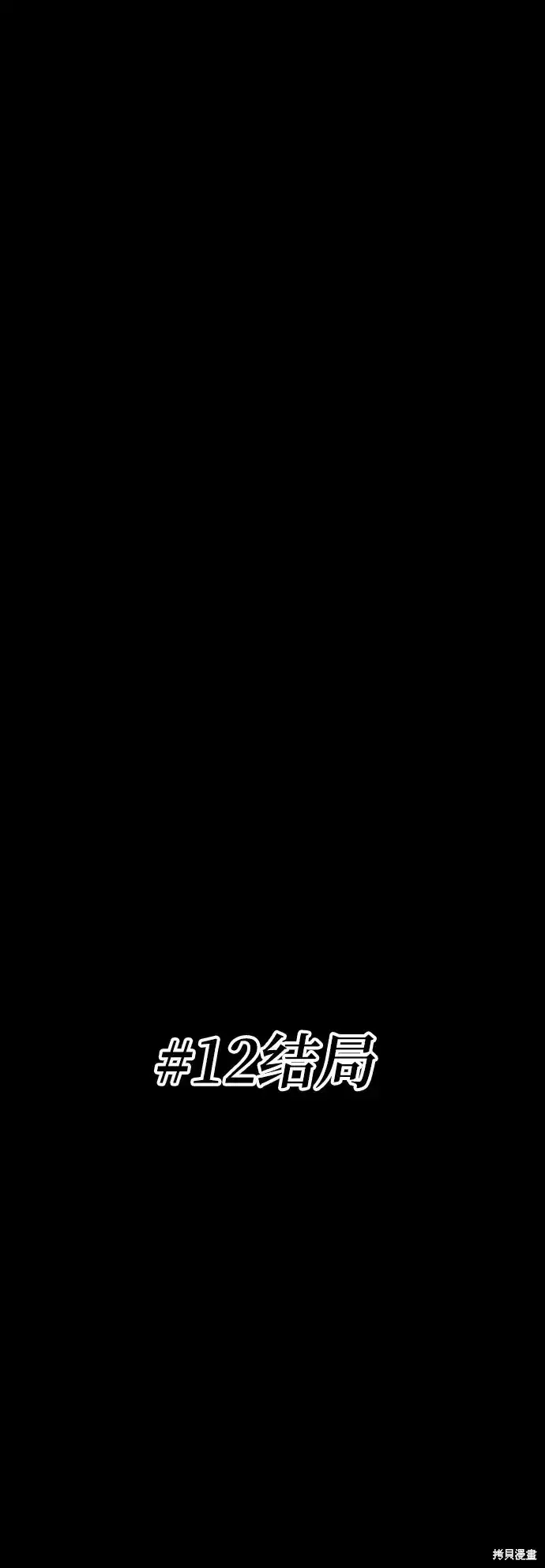 漫画《99强化木棍》第85话第317张图