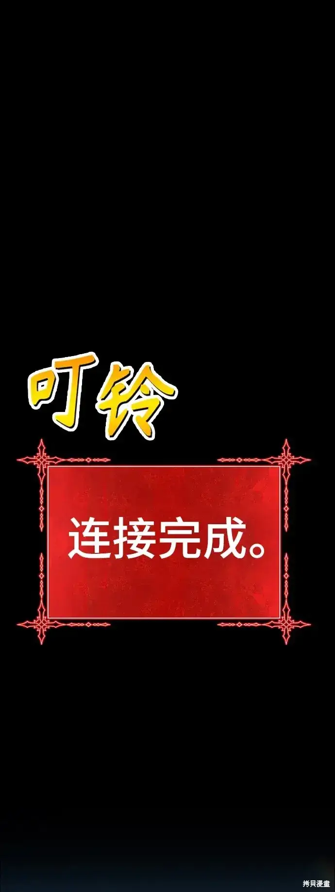 漫画《99强化木棍》第85话第318张图