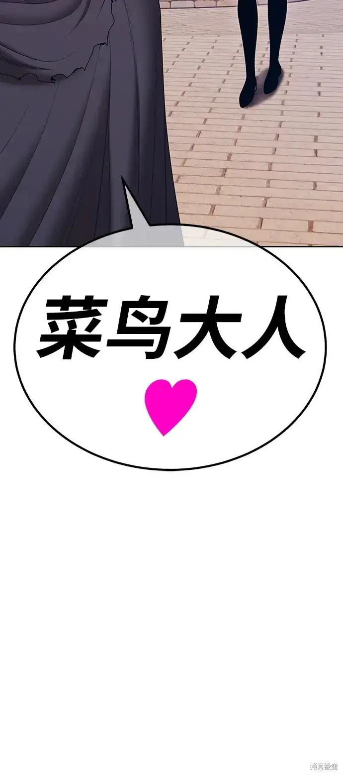 漫画《99强化木棍》第85话第329张图