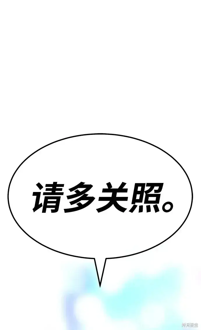 漫画《99强化木棍》第85话第336张图