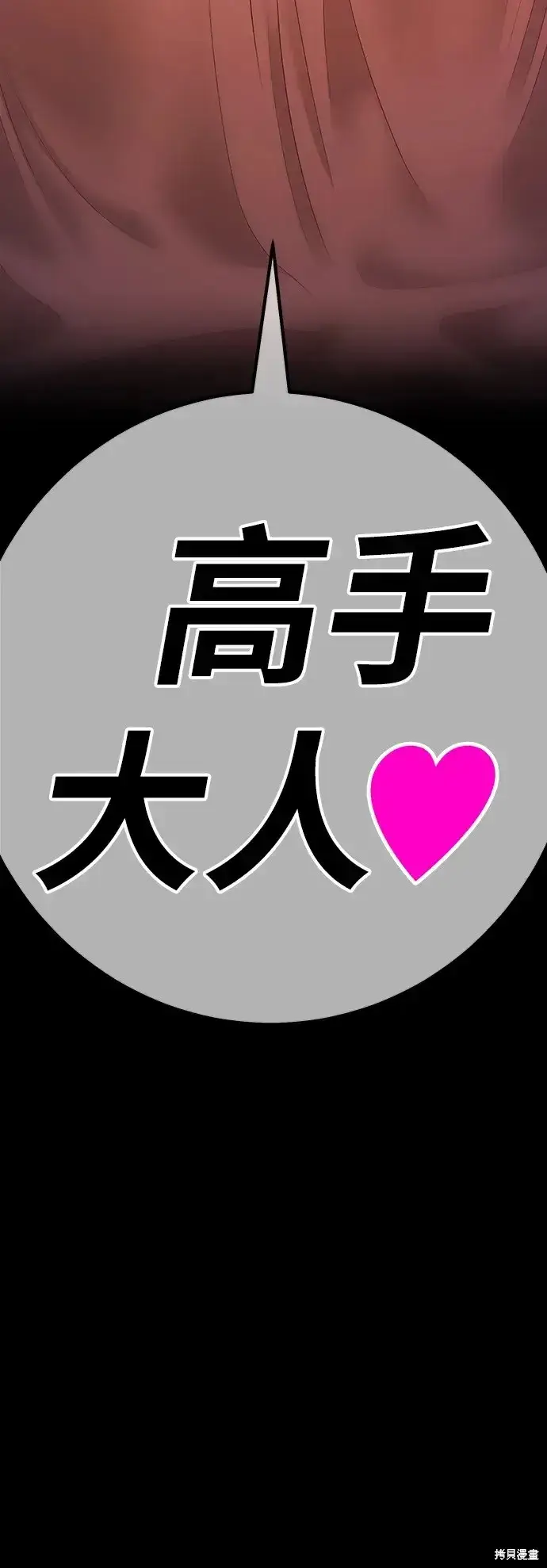 漫画《99强化木棍》第85话第338张图