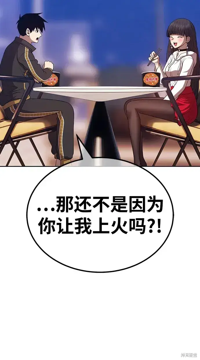 漫画《99强化木棍》第85话第34张图