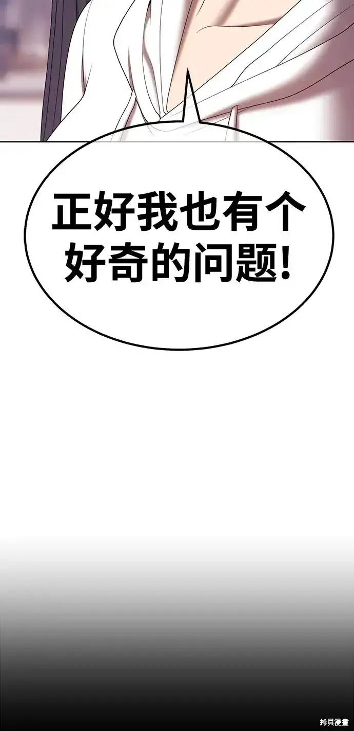 漫画《99强化木棍》第85话第36张图