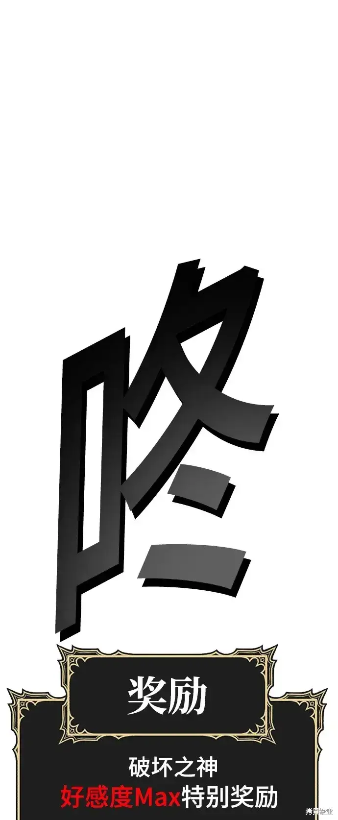 漫画《99强化木棍》第85话第44张图