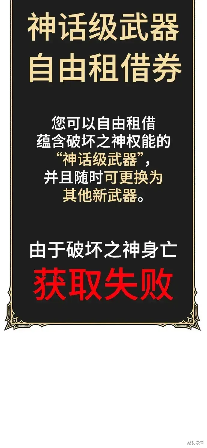 漫画《99强化木棍》第85话第45张图