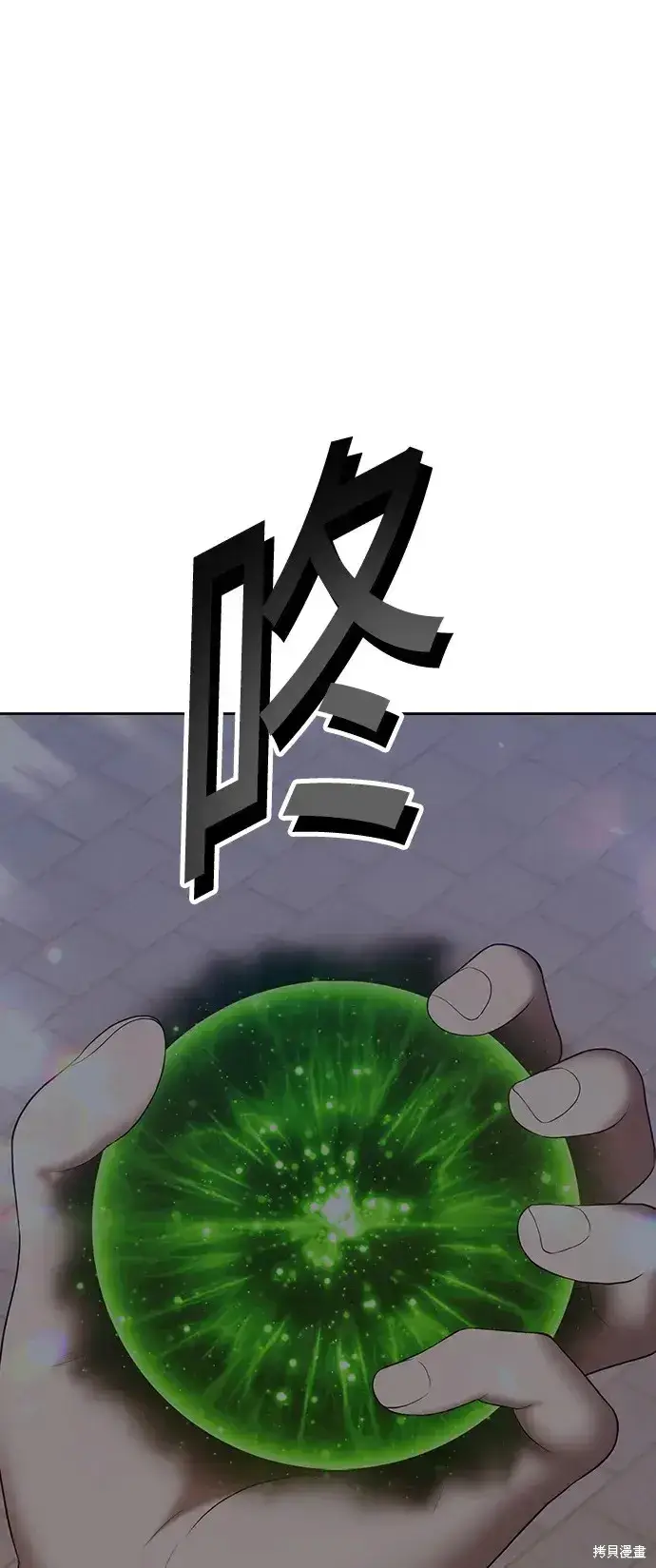 漫画《99强化木棍》第85话第48张图