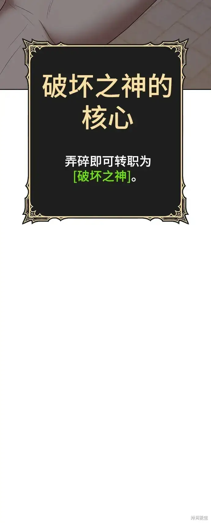 漫画《99强化木棍》第85话第49张图