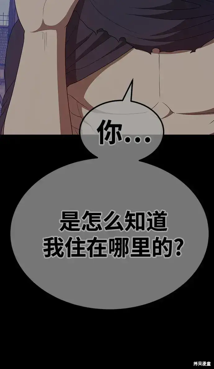 漫画《99强化木棍》第85话第61张图