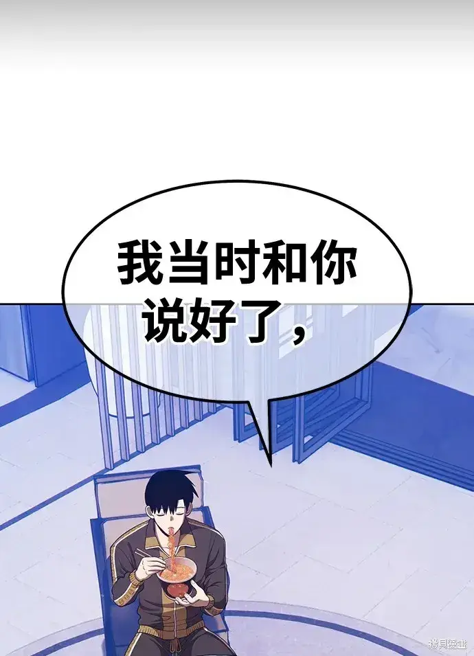 漫画《99强化木棍》第85话第66张图