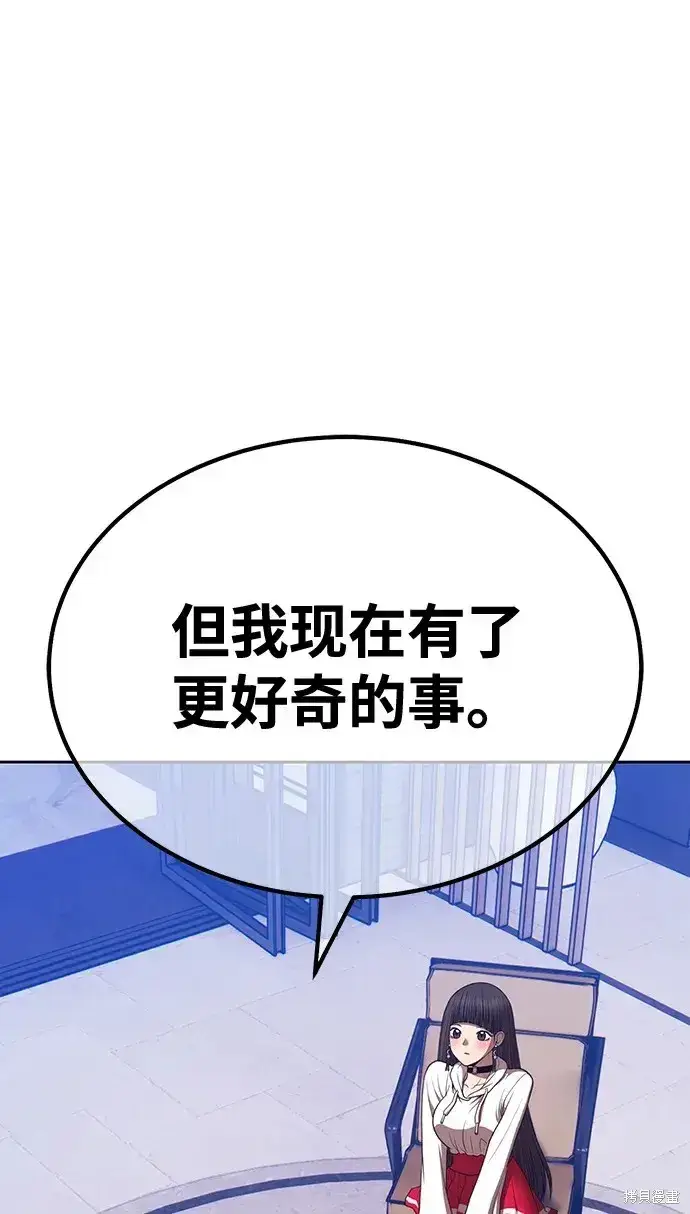 漫画《99强化木棍》第85话第76张图
