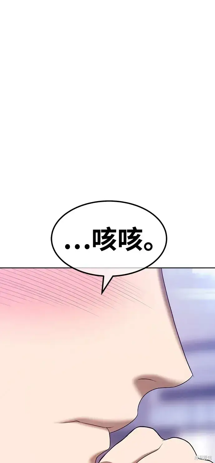 漫画《99强化木棍》第85话第80张图