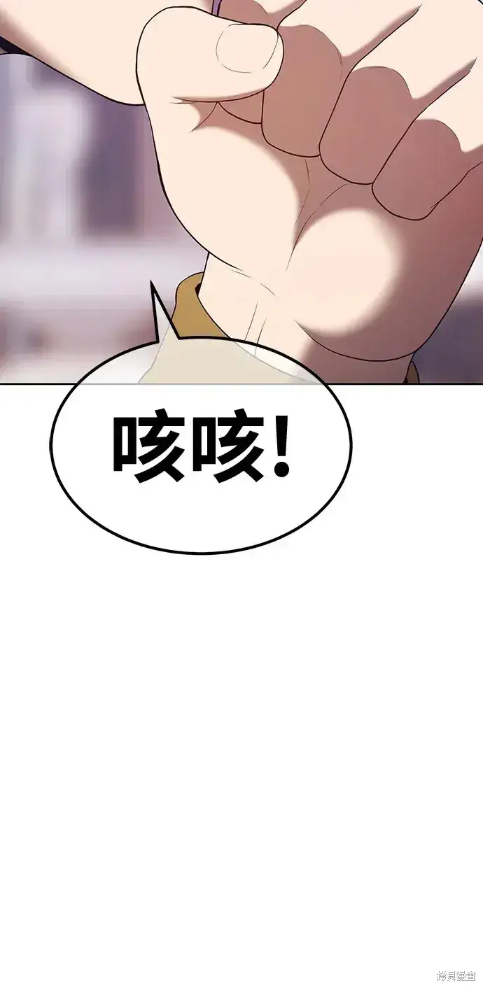 漫画《99强化木棍》第85话第81张图