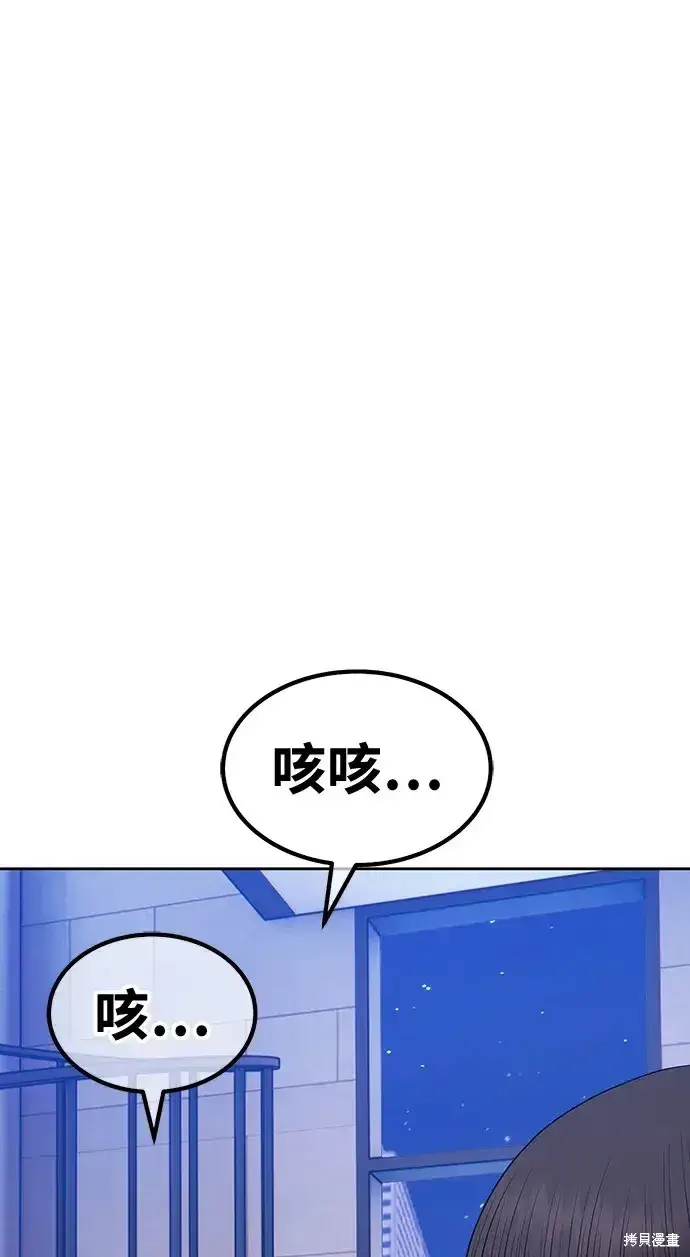 漫画《99强化木棍》第85话第86张图