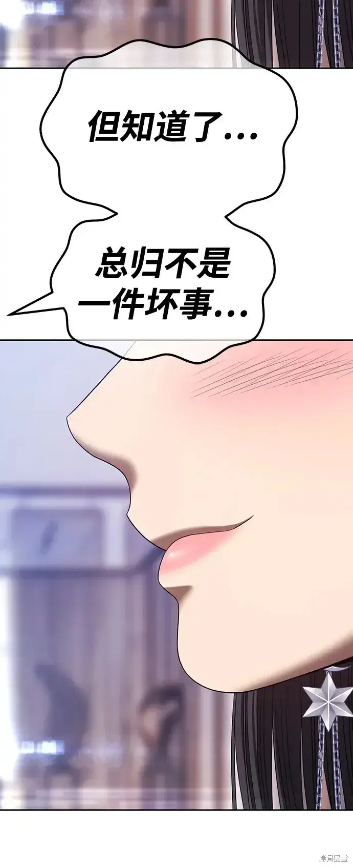 漫画《99强化木棍》第85话第89张图