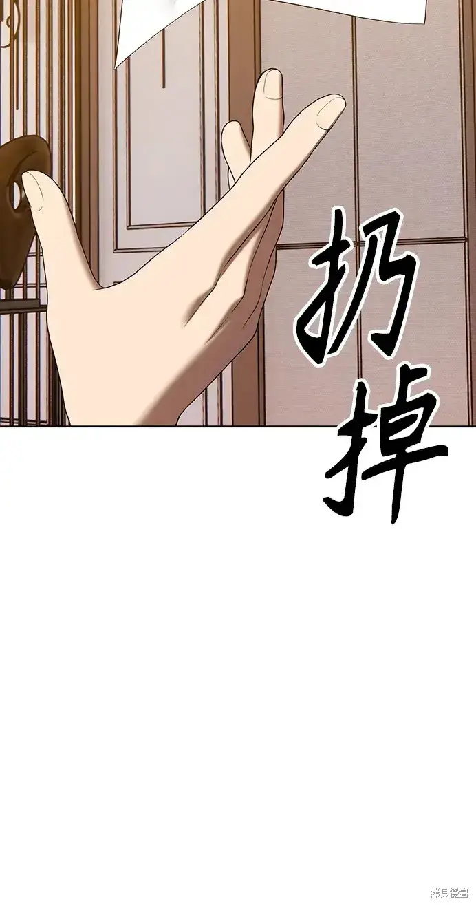 漫画《99强化木棍》第85话第9张图