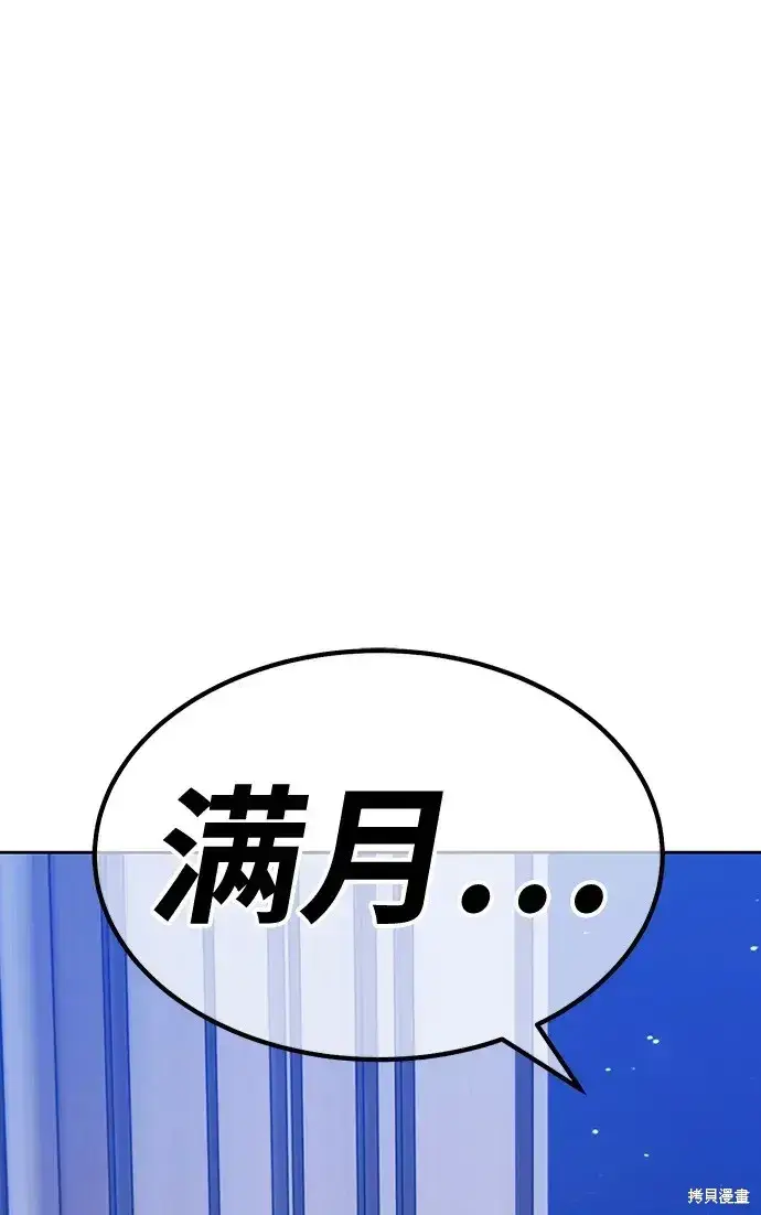 漫画《99强化木棍》第85话第90张图