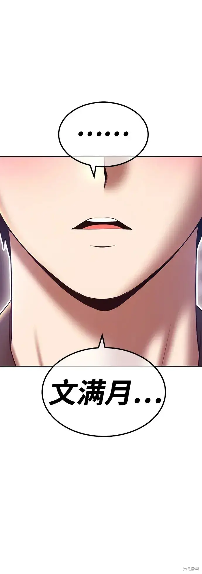 漫画《99强化木棍》第85话第99张图